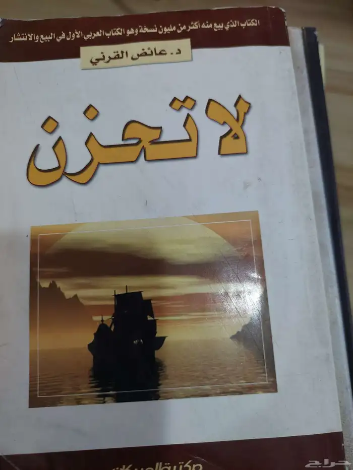 كتب للبيع الكتاب ب الواحد ب10 والثاني هدية 0