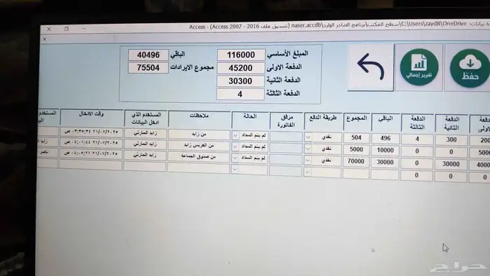 برمجة قواعد البيانات اكسس 1