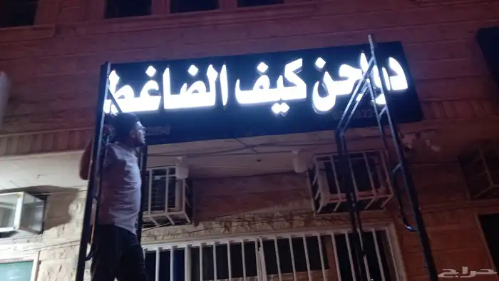خطاط لي ادعايه ولاعلان اسيكرات ختوم حروف بارزة كلادنج بنارت 2