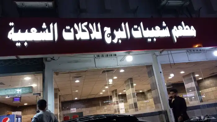 خطاط لي ادعايه ولاعلان اسيكرات ختوم حروف بارزة كلادنج بنارت 3