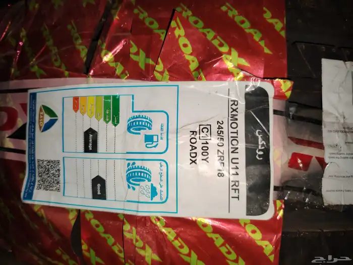 يوجد حبتين كفرات جديد صيني رودكس موديل 22 0