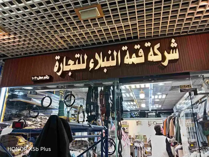خطاط لي ادعايه ولاعلان اسيكرات ختوم حروف بارزة كلادنج بنارت 4