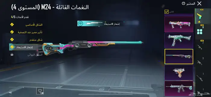 حساب ببجي 7
