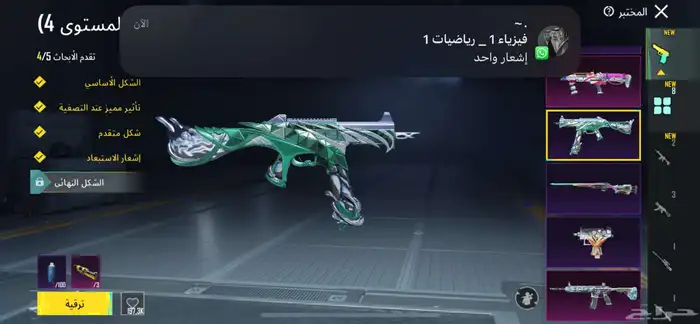 حساب ببجي 8