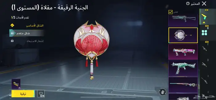 حساب ببجي 1