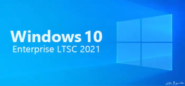 مفتاح ويندوز Windows 10 Enterprise LTSC 2021 0