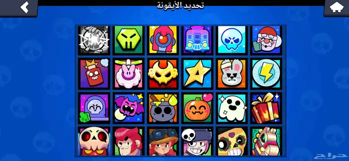حساب براول ستارز للبدل بحساب فري فاير او كلاش اوف كلانس 1