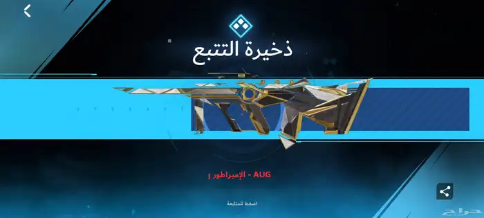حساب بلود سترايك ثلاثي الاسم 3
