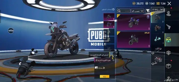 حساب ببجي ليفل 82 7