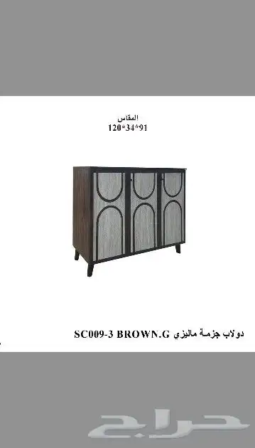 دولاب جزامه 0