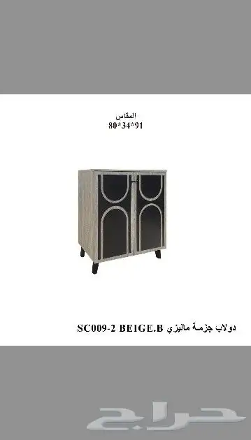 دولاب جزامه 1