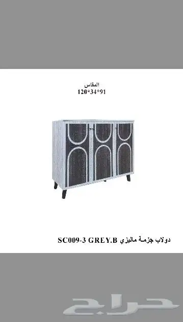 دولاب جزامه 4