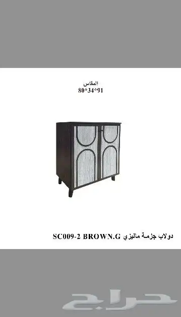 دولاب جزامه 5