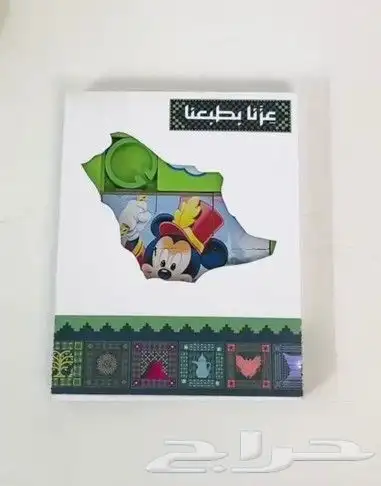 توزيعات اليوم الوطني بتصاميم جديدة ومميزة 2