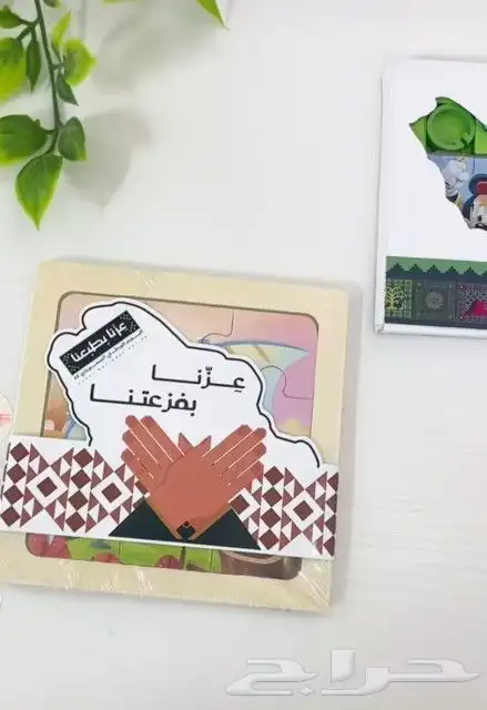 توزيعات اليوم الوطني بتصاميم جديدة ومميزة 1