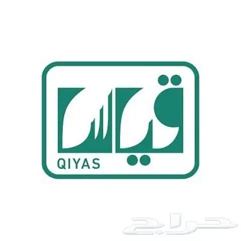 دورات قدرات ب25 ريال 0