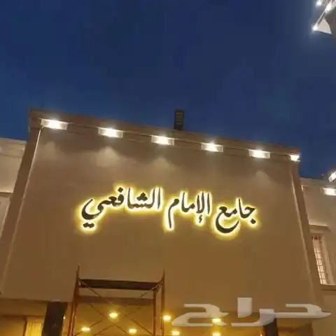 حروف بارزه وكلادنح محلات تجاريه في الرياض 2