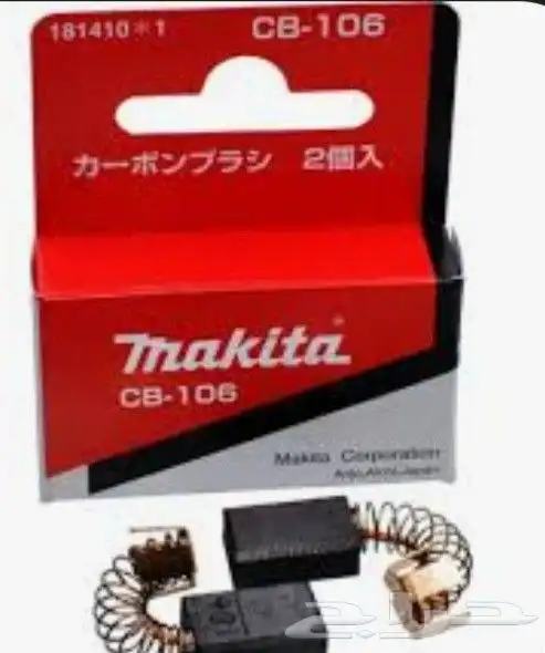 فحمات (كربون) للدريل والصاروخ (منوع) 0