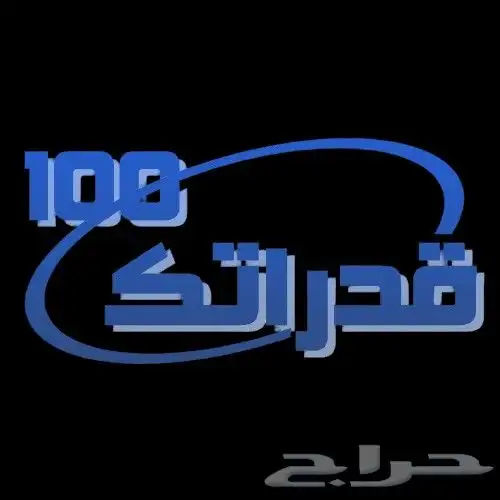 معلم قدرات وتحصيلي ورياضيات ومواد علمية خبرة 17 عاما 5