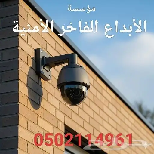 كاميرات مراقبة 2