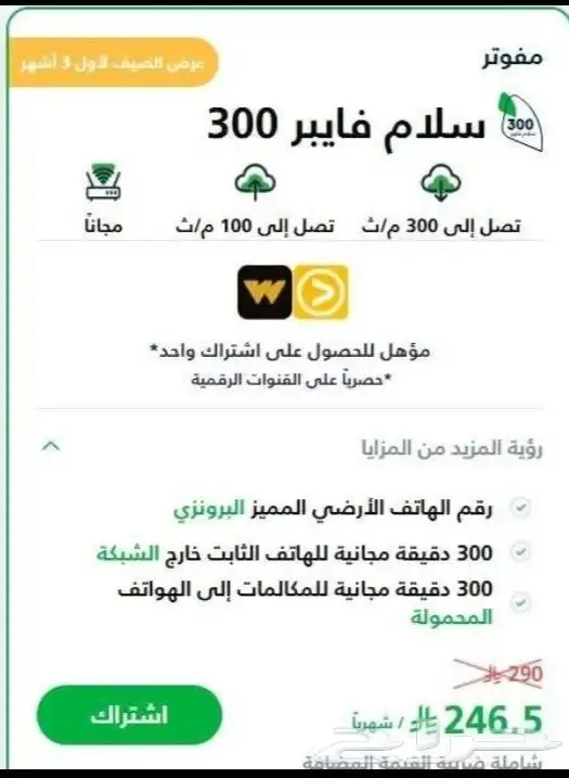 ألالياف البصريه 2