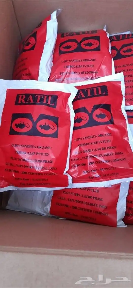 شركة مكافحة حشرات رش بق صراصير جدة آفات حشريه 2