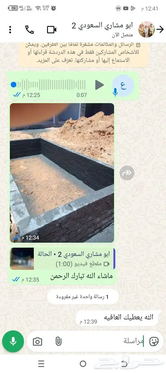 معلم عادل بناء ومرمات 7