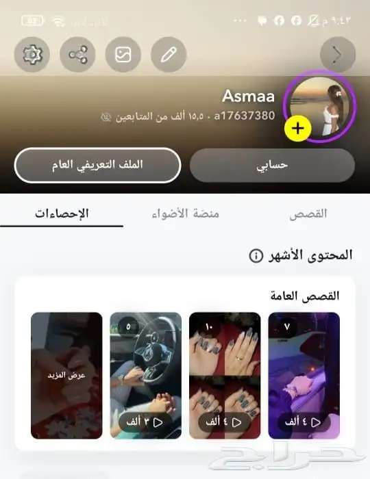 حساب سناب شات للبيع 15kالف متابع 0