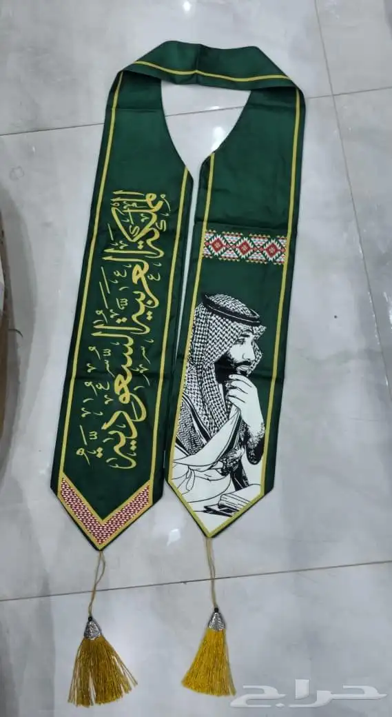 وشاح اليوم الوطني95  بتصميم جديد وعصري يلفت النظر من شكله 0