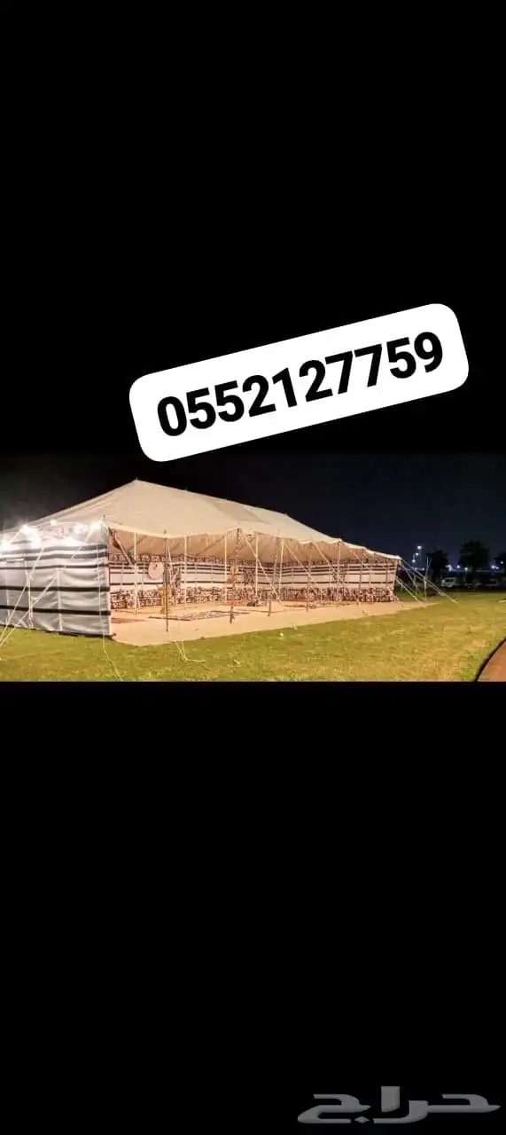 تاجير الوزام الحفلات مناسبات تاجر مكيفات تاجر كنب تاجر جلسات 7