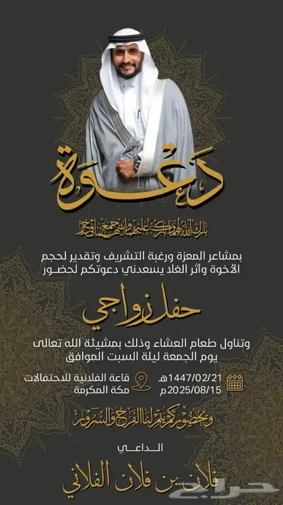 تصميم دعوات زواج احترافية تصميم كروت دعوات بافضل الاسعار index