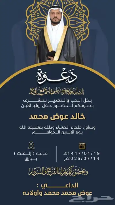 تصميم دعوات زواج احترافية تصميم كروت دعوات بافضل الاسعار index