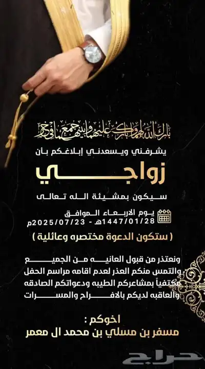 تصميم دعوات زواج احترافية تصميم كروت دعوات بافضل الاسعار index