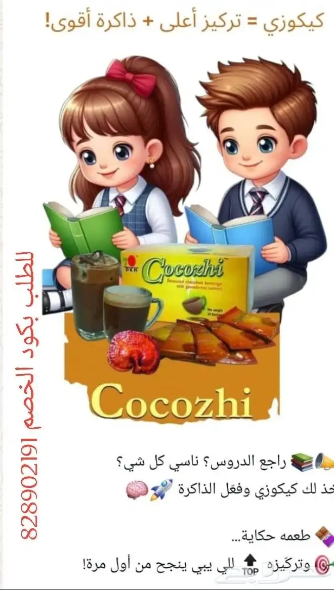 منتجات دكسن الشركه الراءده في صناعه المكملات والمستلزمات الص 1