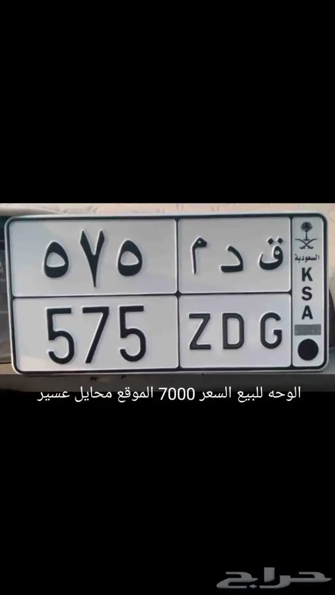 الوحه للبيع الموقع محايل عسير 0