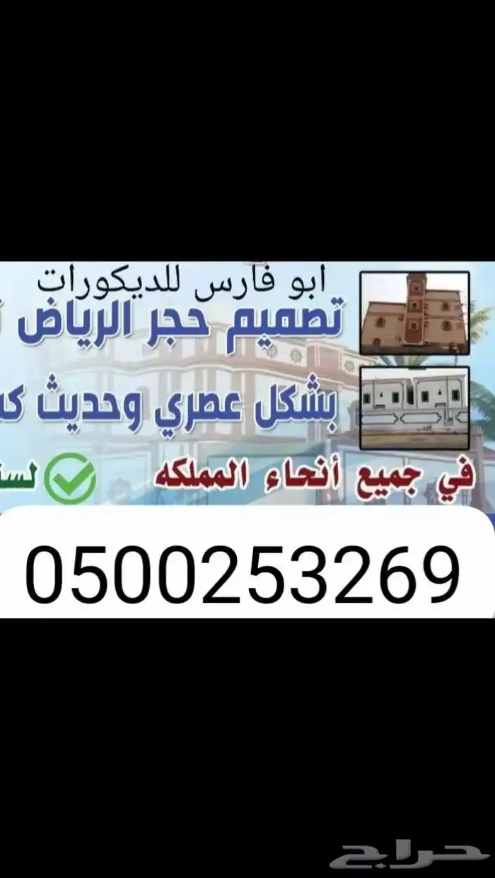 لياسه ملونه واجهات خارجيه 0