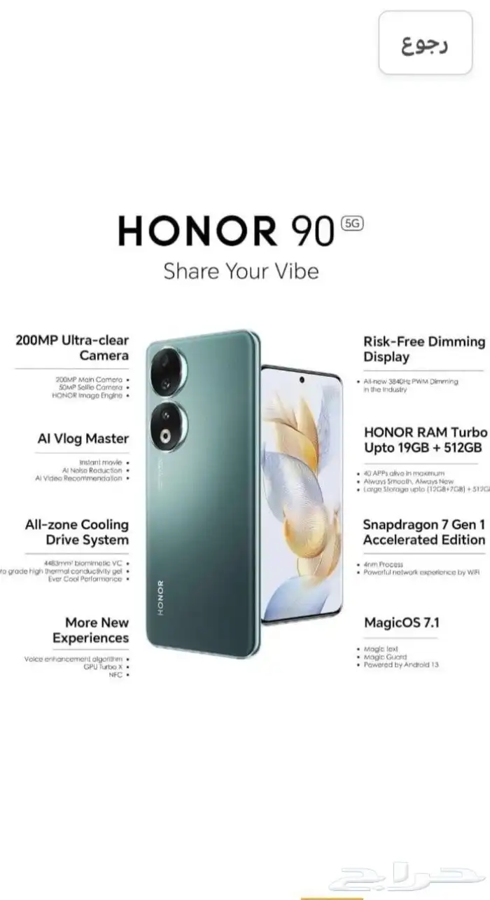 هونر 90 ذاكره 512 رام 12 7بدون خدوش بجميع اغراضه 0