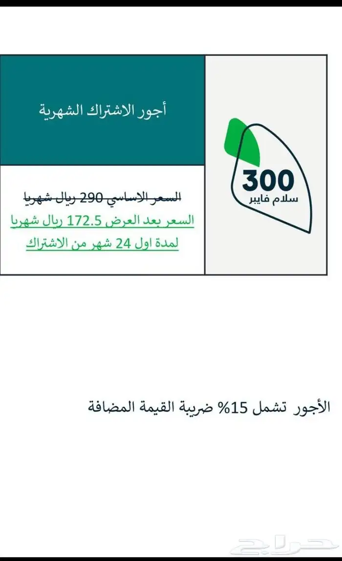 ألياف بصريه سلام عرض 172 1