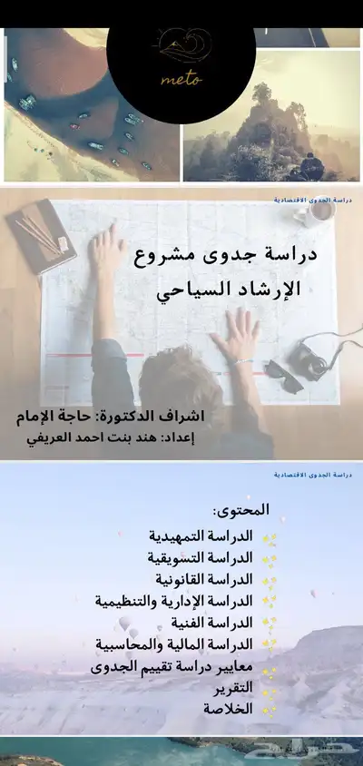 دراسات الجدوي index