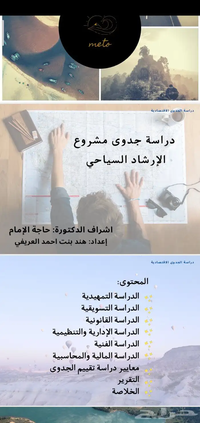 دراسات الجدوي 5