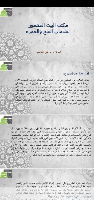 دراسات الجدوي index