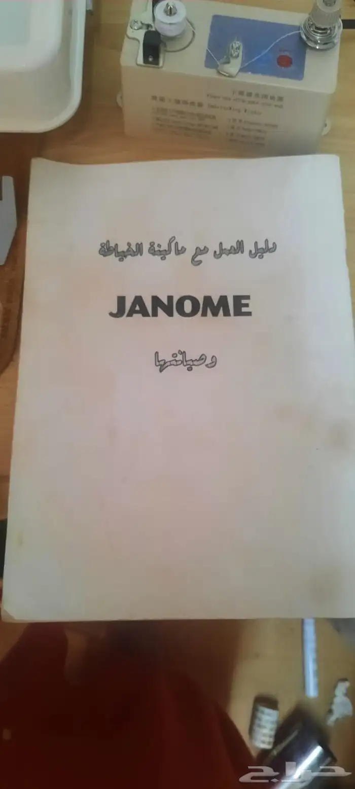 مكينه جانومي مع جهاز البكره و أغراض اخرى 2