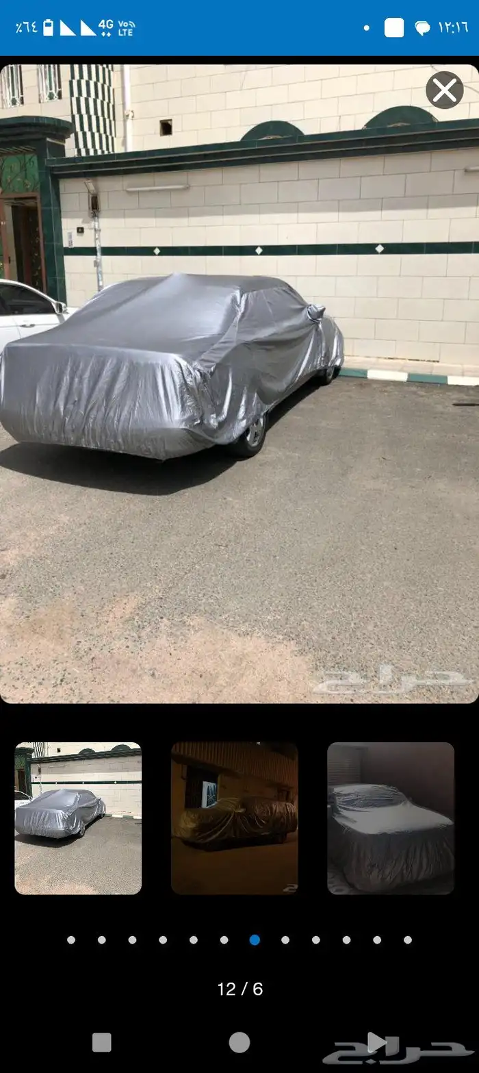 اغطيه طربال تحمي سيارتك من اشعه الشمس الخارق لجميع السيارات 4
