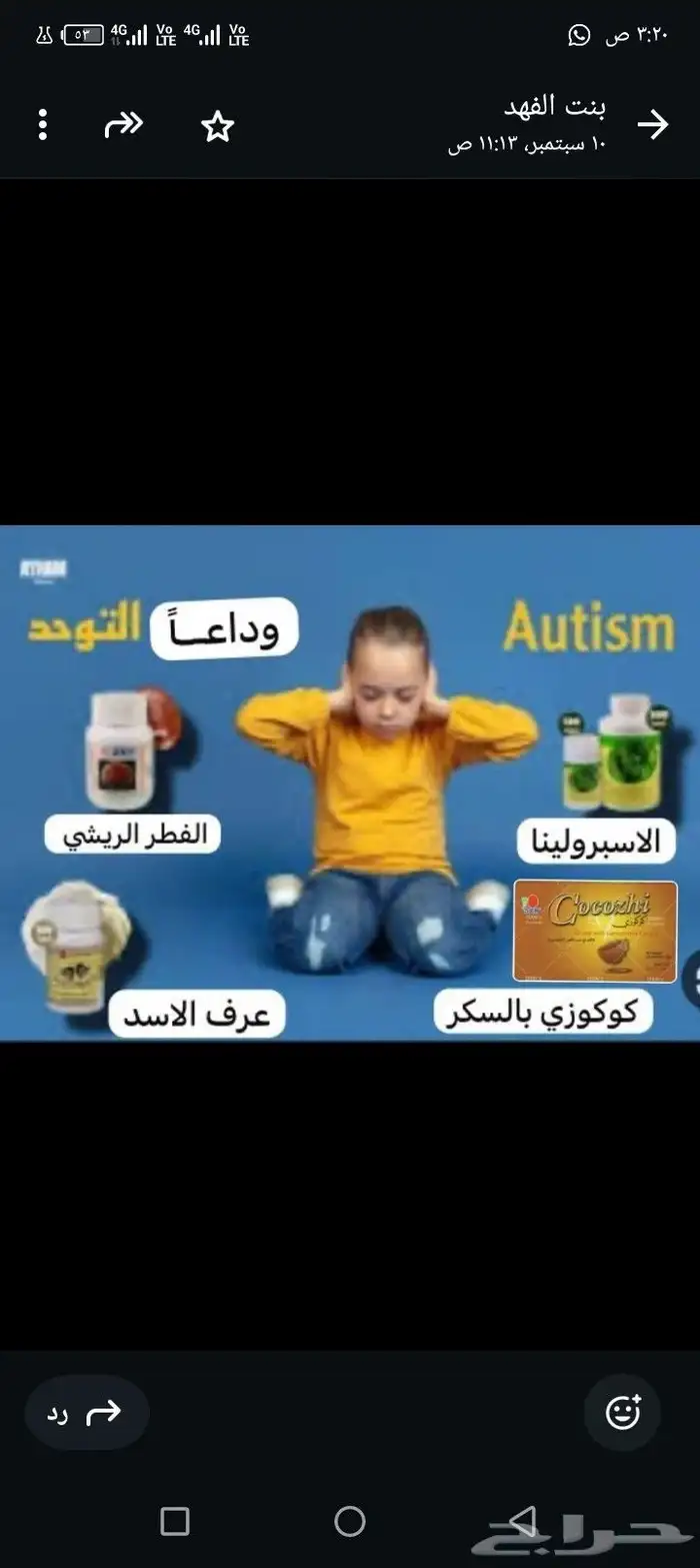 منتجات دكسن الشركه الراءده في صناعه المكملات والمستلزمات الص 3