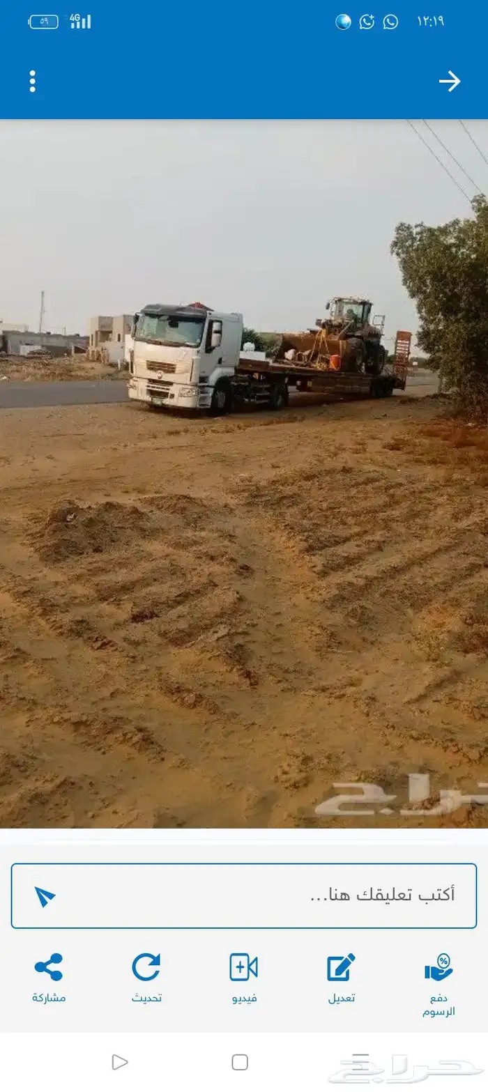 لوبد متواجد في الرياض 0