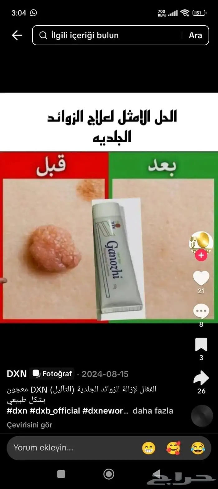 منتجات دكسن الشركه الراءده في صناعه المكملات والمستلزمات الص 0