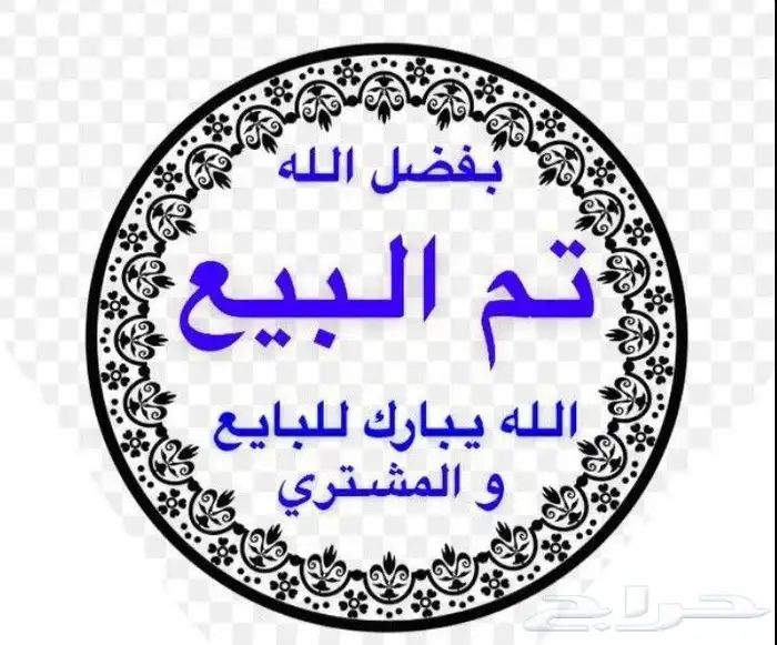 دجاج لل بيع 0