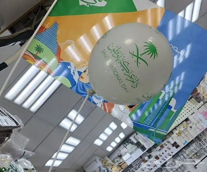 اليوم الوطني السعودي 2
