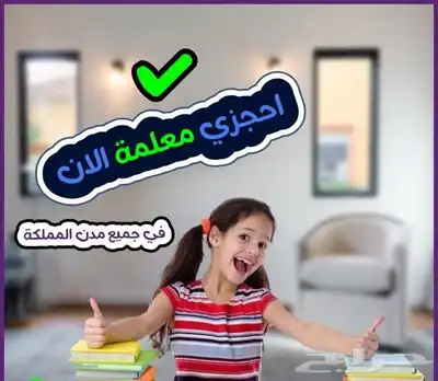 معلمة تاسيس ومتابعه النسيم السلام الخليج الحمراء المللك فيصل index