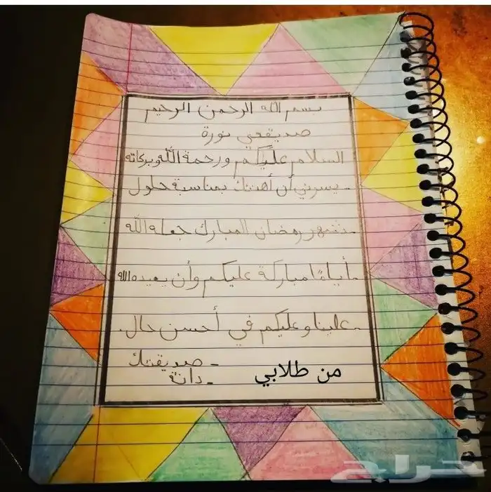 معلم تأسيس لغة عربية ومتابعة المراحل التعليمية خبرة 15 عاما 0